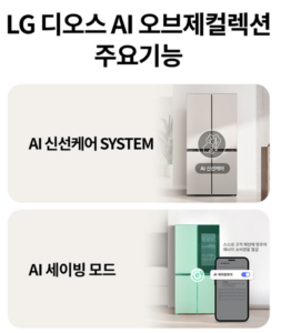 LG전자 디오스 AI 오브제컬렉션 870L 노크온 4도어 냉장고 T876MEE312 이미지 3