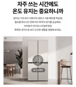 LG전자 디오스 AI 오브제컬렉션 870L 노크온 4도어 냉장고 T876MEE312 이미지 4
