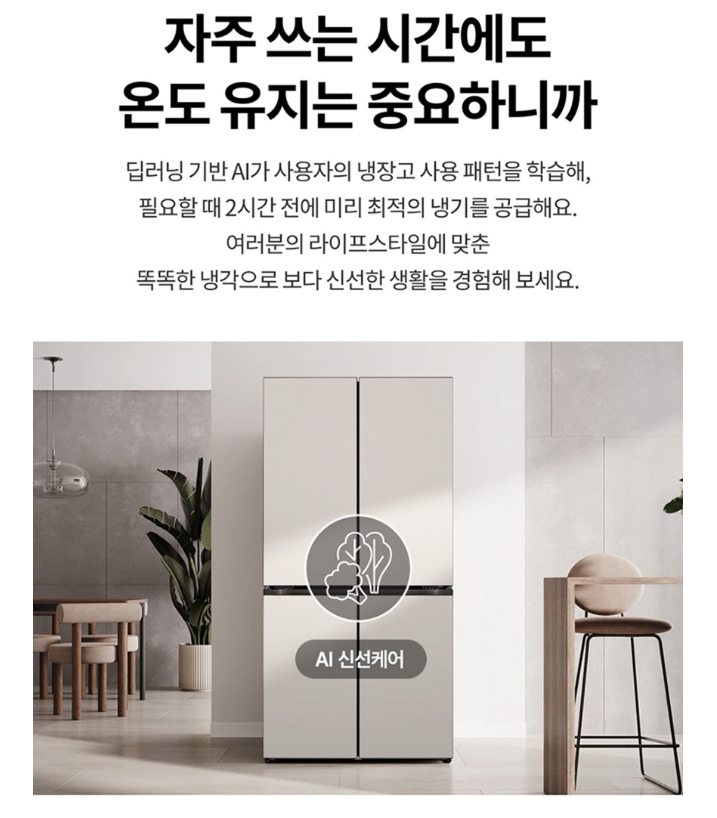 LG전자 디오스 AI 오브제컬렉션 870L 노크온 4도어 냉장고 T876MEE312 이미지 4