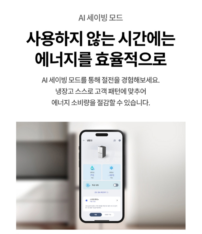 LG전자 디오스 AI 오브제컬렉션 870L 노크온 4도어 냉장고 T876MEE312 이미지 5